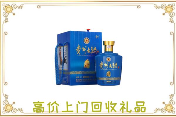 聊城周边回收贵州大曲